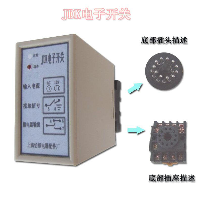 纺织配件JDK电子开关智能检测识别控制断纱自停继电器