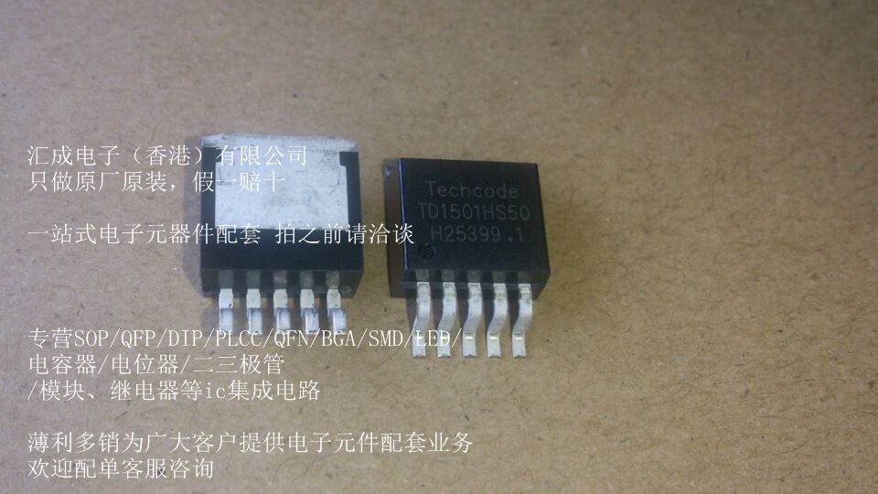 TECHCODE TD1501HS50 TO-263 全新原装