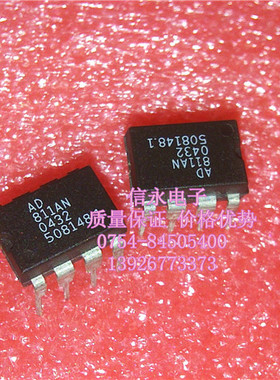 AD811AN   全新现货 {保质量} 欢迎购买