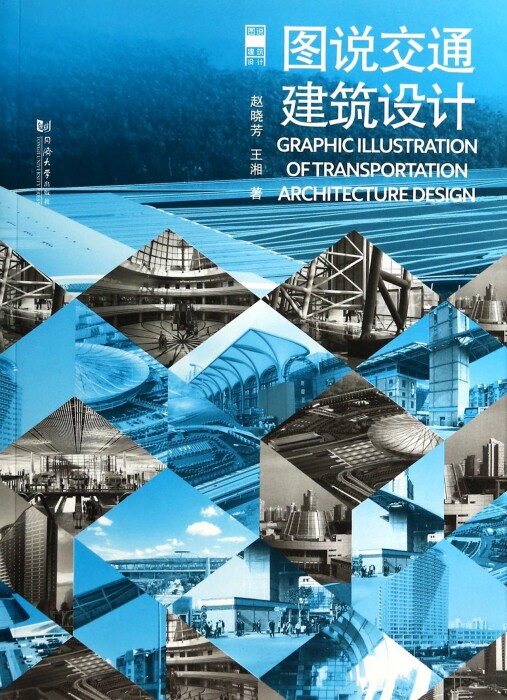 图说交通建筑设计  博库网使用感如何?