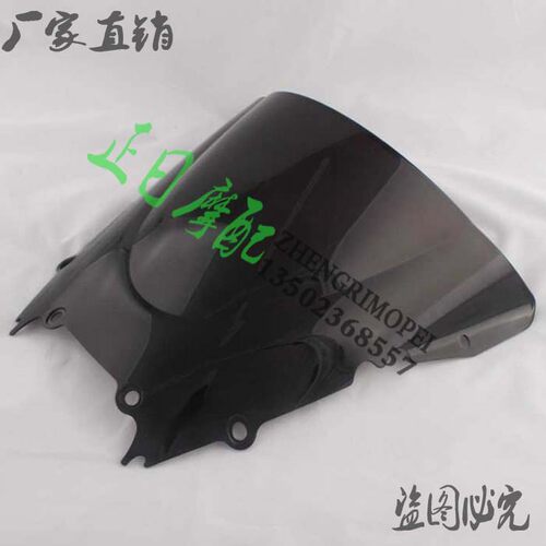 摩托车配件YZF600 R6 98-99-00-01-02年档风玻璃 风挡玻璃 挡风罩