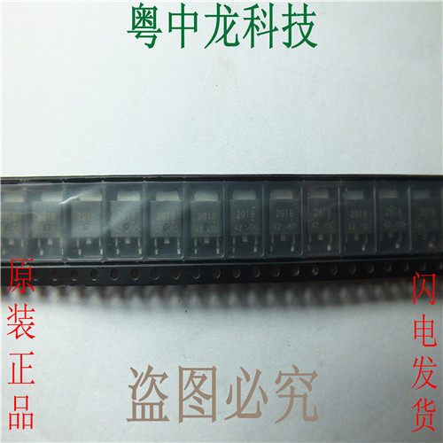 UPC2918T-E1-AZ SOT252/2.5 有现货 可直拍