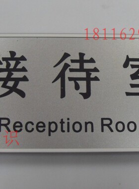 铝合金卡槽办公室门牌易更换式插卡部门标牌接待室门牌办公导向牌