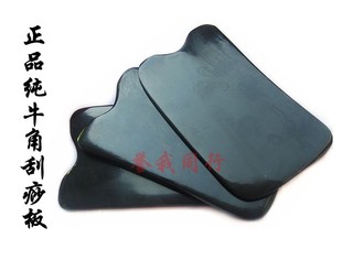 天然牛角刮痧板头部面部脸部美容院全身通用经络超薄加厚腿部家用