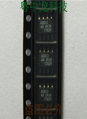 AD812AR-REEL7 AD812AR-REEL7 ADSOP8  可直拍 全新原装正品