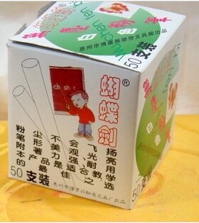 蝴蝶剑 无尘白粉笔 黑板粉笔盒装 白色粉笔 教学粉笔