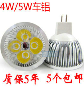 12VMR16灯杯高亮度LED射灯3W5W7W9W220VE27GU10GU5.3插脚节能灯泡