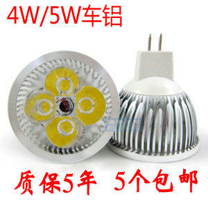 12VMR16灯杯高亮度LED射灯3W5W7W9W220VE27GU10GU5.3插脚节能灯泡