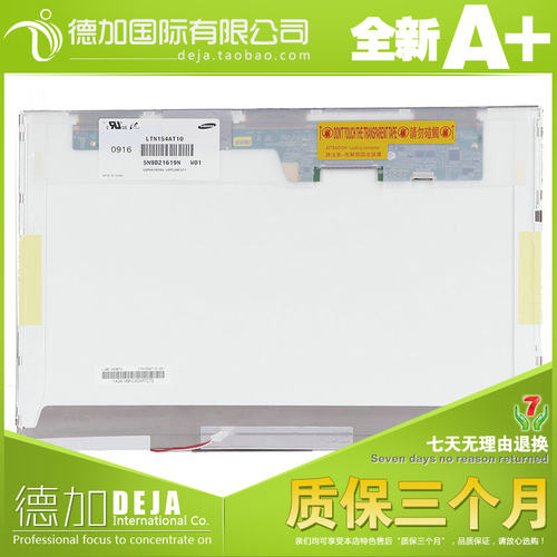 15.4寸音响收银机用LED屏幕