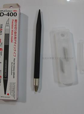 日本NT D-400 专业修补笔刀
