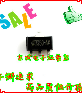 HT7350-A HT7350 SOT89低功耗LDO 三端稳压芯片 全新 正品