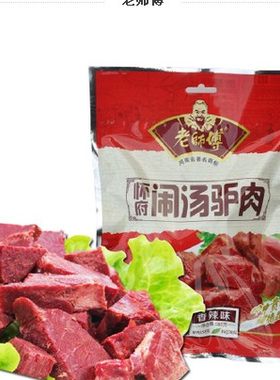 老师傅怀府香辣闹汤驴肉 180g真空特色小吃 零食食品 河南特产