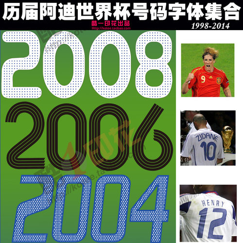 2006年历届世界杯跑道号2010 2014巴西1998阿迪国家队欧洲杯印号