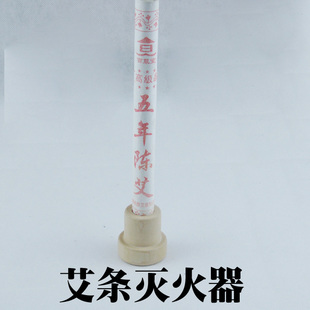 很方便实木灭火器 艾条熄灭器 艾条灭灸器