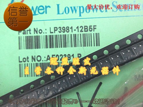 LP3981-12B5F 3VBK 原装现货,稳压IC,品质保证,欢迎咨询