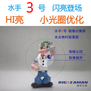 k200d K20D裂像屏对焦屏 水手3号 K10D 适用宾得k100d