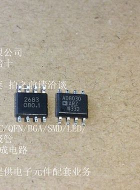 AD8030ARZ AD8030AR AD8030A AD8030 SOP8 AD 全新原装