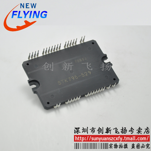 STK795-529功率模块电源模块SUNYUANSZ一级代理全新原装