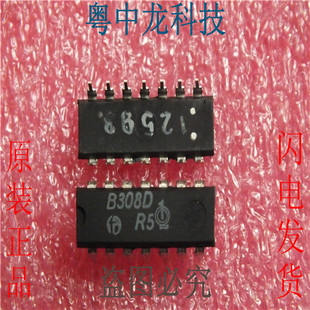 原装 可直拍 DIP14集成IC电路芯片 B308D