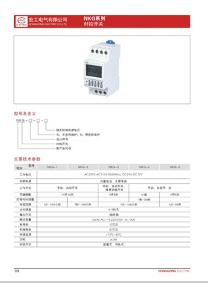 年循环控制时控定时开关可设月日小时分时间控制器每年时间相同