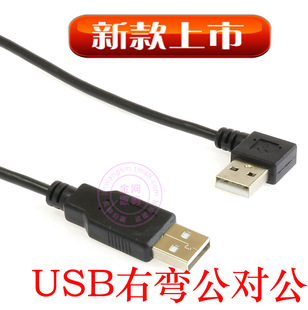 Câble extension USB - Ref 442034 Image 6