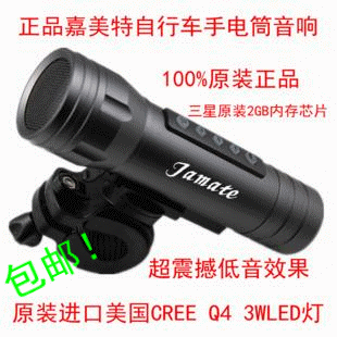 Haut-parleurs pour vélos - Ref 2263502 Image 1