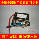 智能水表集线器全铜线多媒体220V转20V×2变压器EI5735 50×2