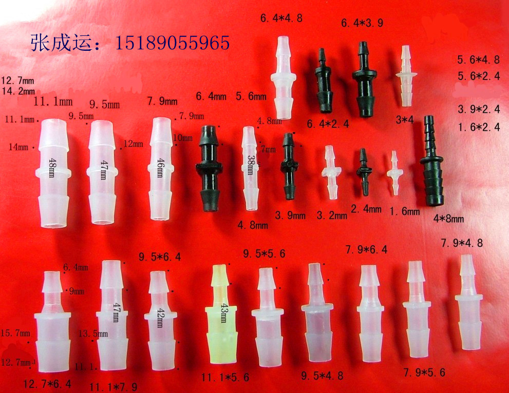 塑料水嘴接头软管接头，宝塔接头，水管转接头，英制管螺纹接头