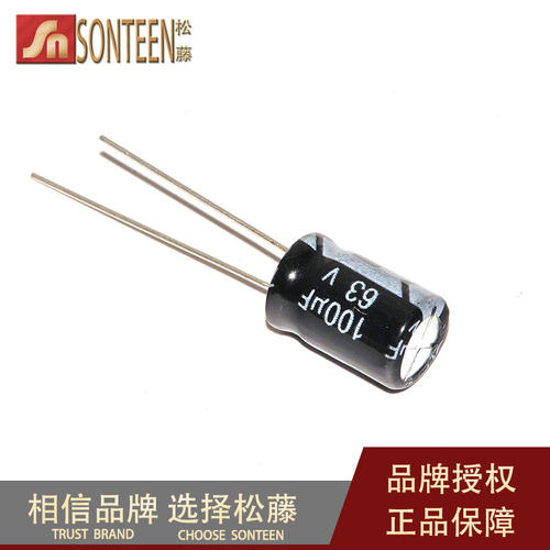 松藤|电解电容 63V/100UF 体积8*12mm(50个)