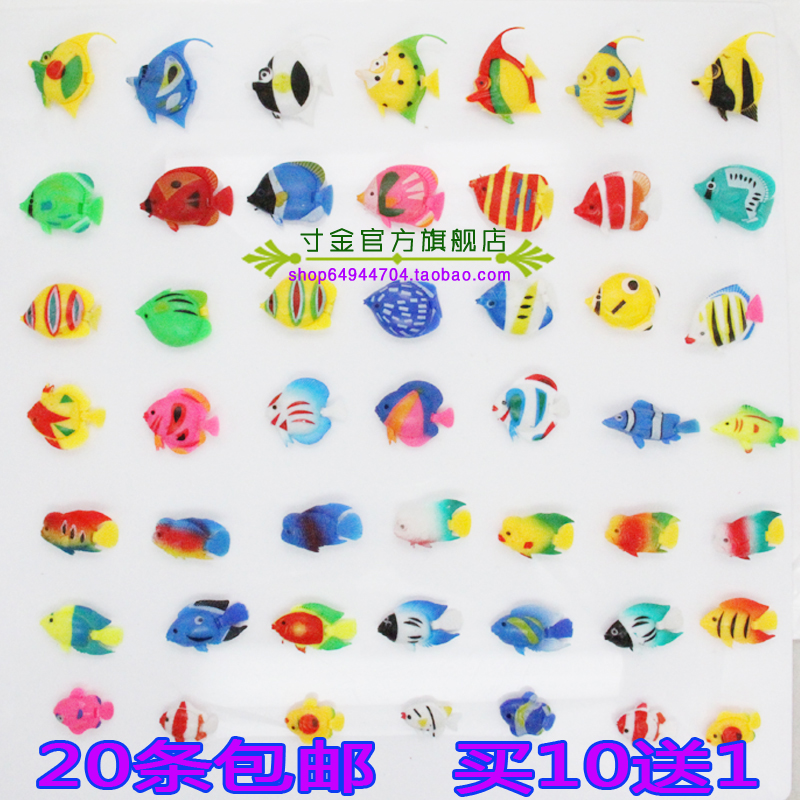 买10条送1条鱼缸水族箱造景装饰小塑料鱼假鱼塑料鱼会游动的小鱼