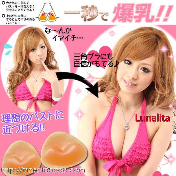 Coques pour soutien-gorge - Ref 819304 Image 1