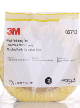 3M 05713羊毛轮 黄色单面细抛羊毛轮 抛光轮 抛光盘 打蜡抛光海绵