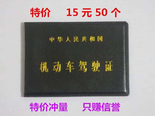 机动车驾驶证行驶证套
