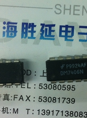 原装正品进口芯片DM7406   DIP14