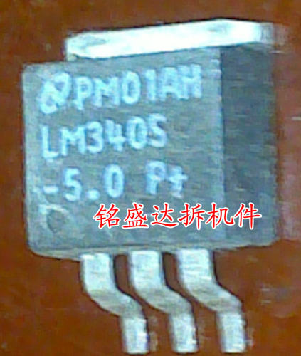 LM340S-5.0 贴片TO-263 5V 调节器 三端 线性稳压器芯片集成电路
