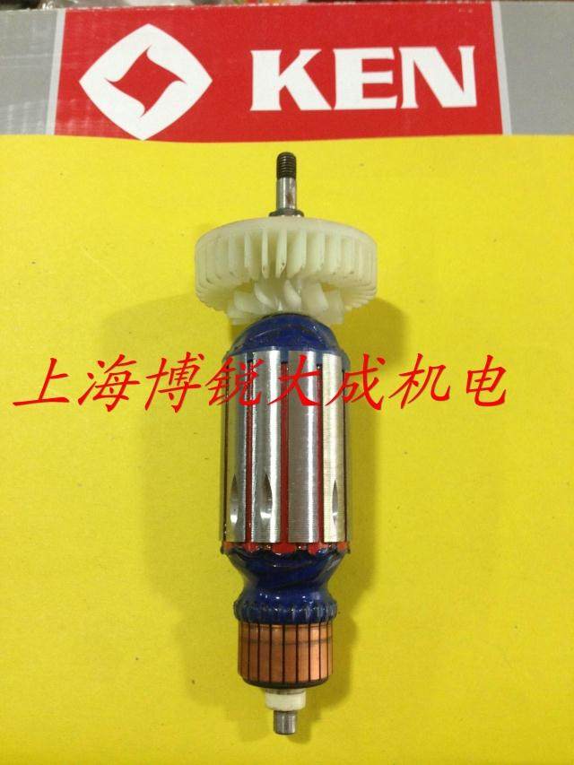 上海KEN锐奇电动工具 开槽机原装配件4545B转子