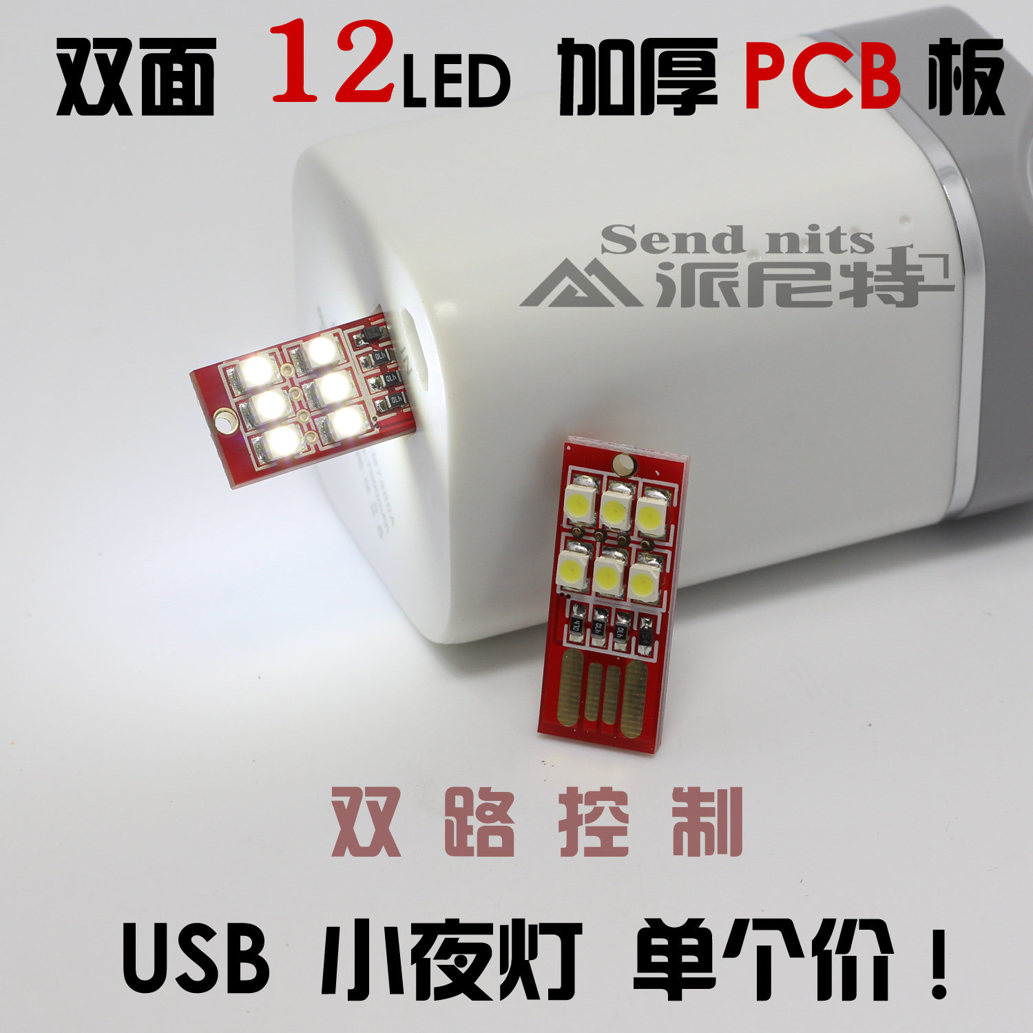 Lampe USB - Ref 377000 Image 1