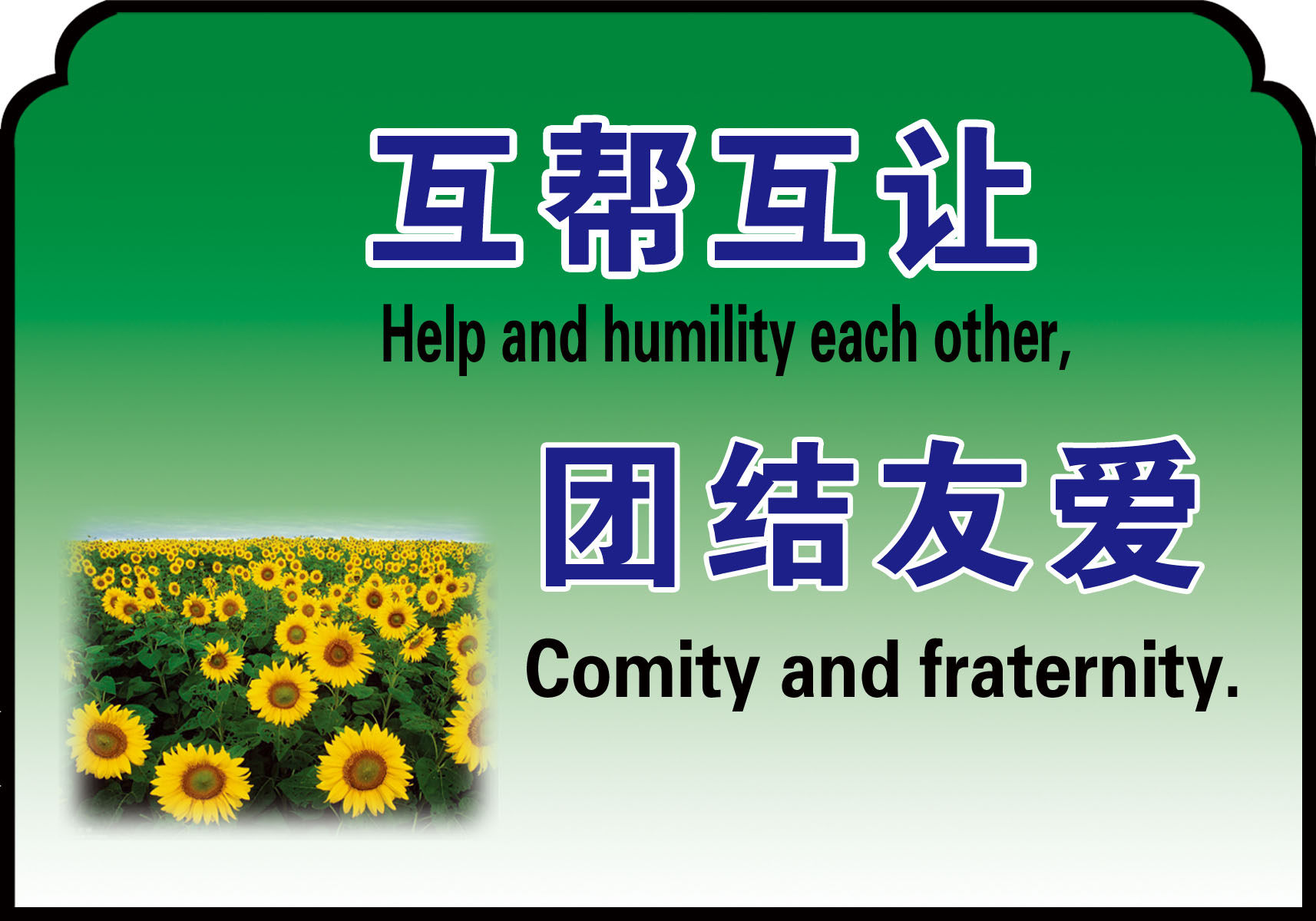 海报印制校园学校课室教室走廊宣传标语海报素材35