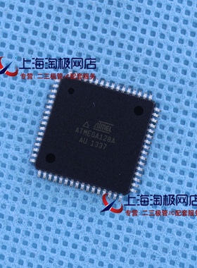 AT-MEGA128A-AU QFP封装 全新ATMEL芯片 现货库存+热销+