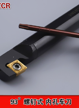 93度内孔数控车刀S08K/10K/12M/S16Q-SCZCR06/S20R-SCZCL09 S25S