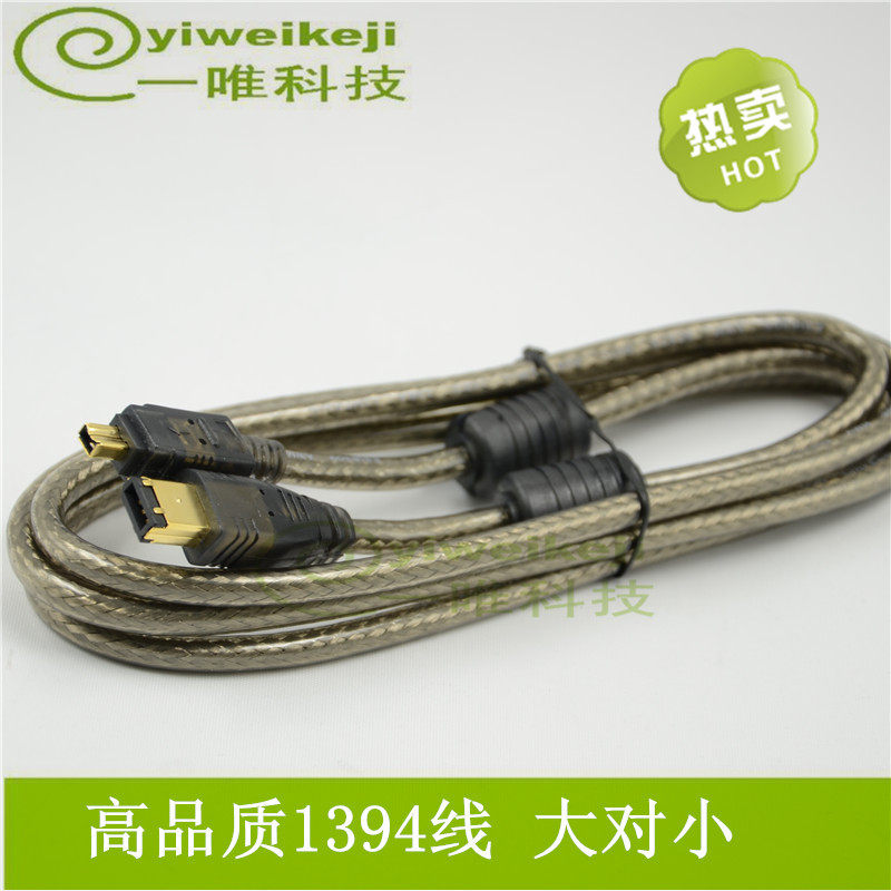 视频采集线1394线火线400转600 小对大/大对小4P对6PIEEE