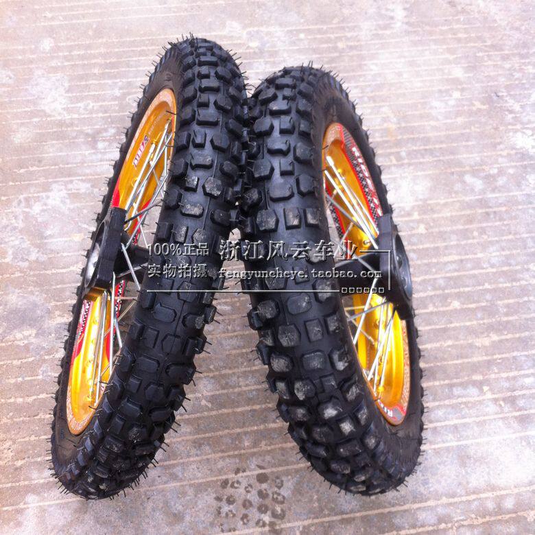 越野摩托车小高赛配件 前2.50-14后3.00-12寸轮胎带铝合金轮毂