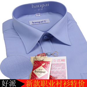 好派夏季男士短袖衬衫方领纯蓝色商务衬衣职业装工装职业衬衣直筒