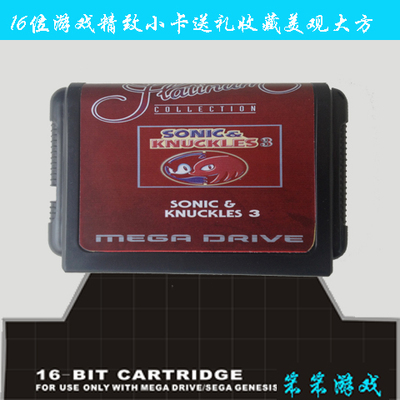 世嘉16位索尼克出击三代游戏卡带