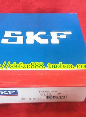 瑞典SKF进口轴承 推力滚子轴承 29436E 9039436 推力轴承