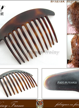 法国韦妮WEINY 插梳、发插、盘发器D1332磨砂咖啡色 产品保障
