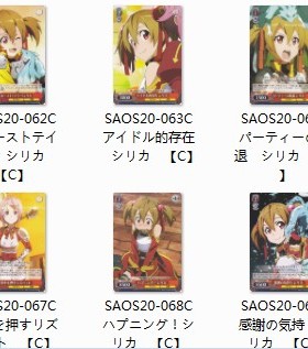 WS 黑白双翼 卡牌 刀剑神域  红色C卡