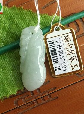 87604玉琳阁 实物拍图 缅甸天然A货翡翠小个福瓜小吊坠