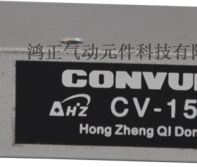 厂家直销 特价 CV-15HS(CV-10hs/CV-20hs)妙德型 真空发生器