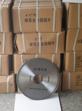 12寸矿棉岩棉锯片350*78.2*80T木工锯片铝合金锯片